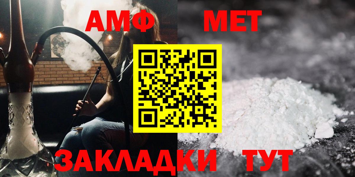 Amphetamine Premium Жигулёвск