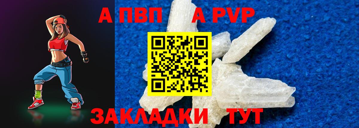 APVP мука Жигулёвск