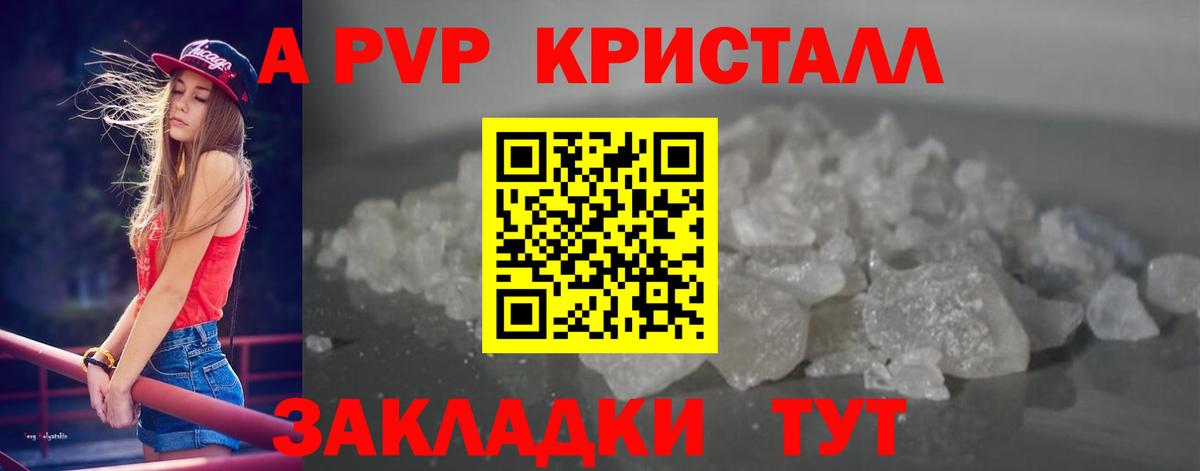 Alpha-PVP  APVP Соль  Жигулёвск  Вход с VPN  Alpha-PVP СК КРИС 