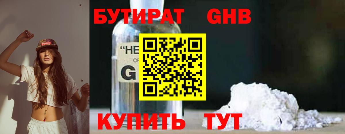 БУТИРАТ оксана Жигулёвск