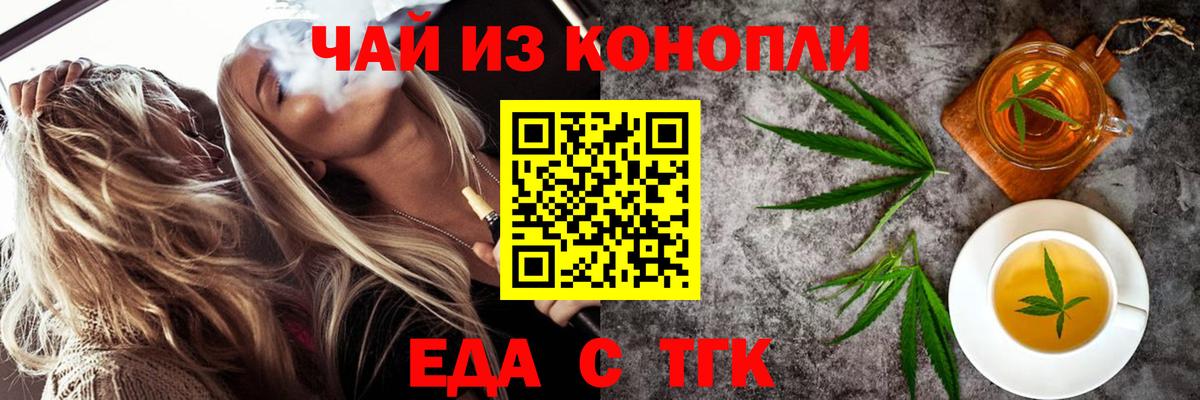 Жигулёвск  Cannafood марихуана  Вход с VPN 