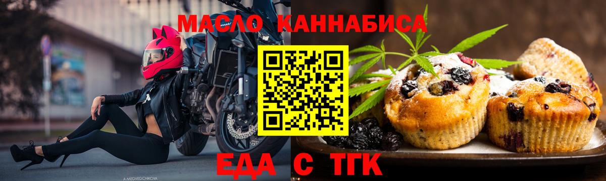 Печенье с ТГК марихуана Жигулёвск