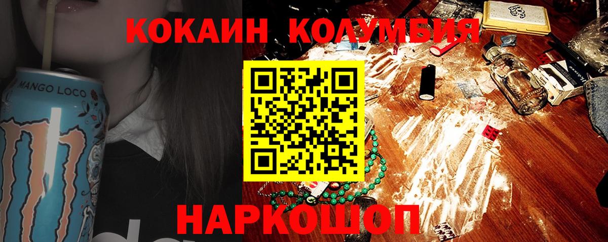 Кокаин VHQ  Cocaine  Вход с VPN  Жигулёвск  КОКАИН Перу 