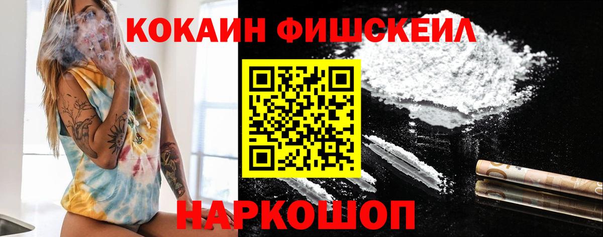 Cocaine VHQ Жигулёвск