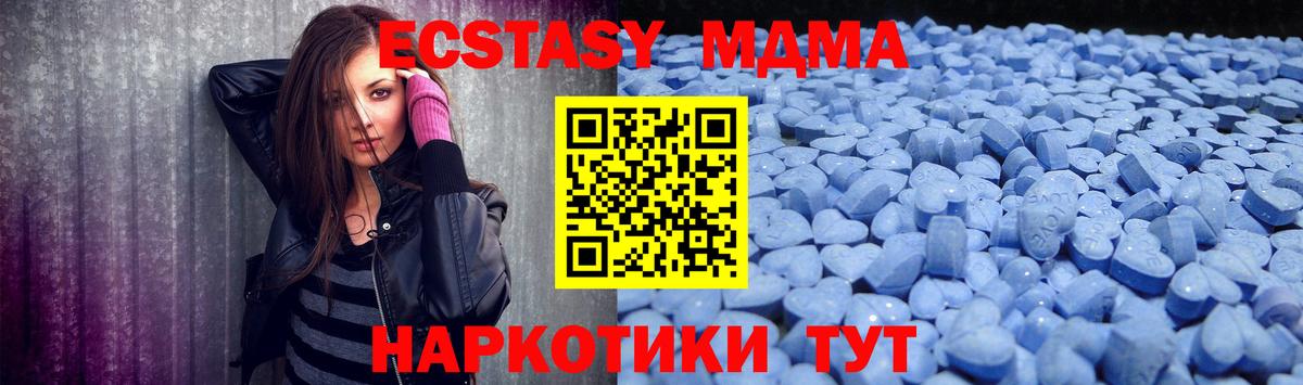 Жигулёвск  Экстази  Ecstasy Punisher  Вход с VPN  Ecstasy ешки 