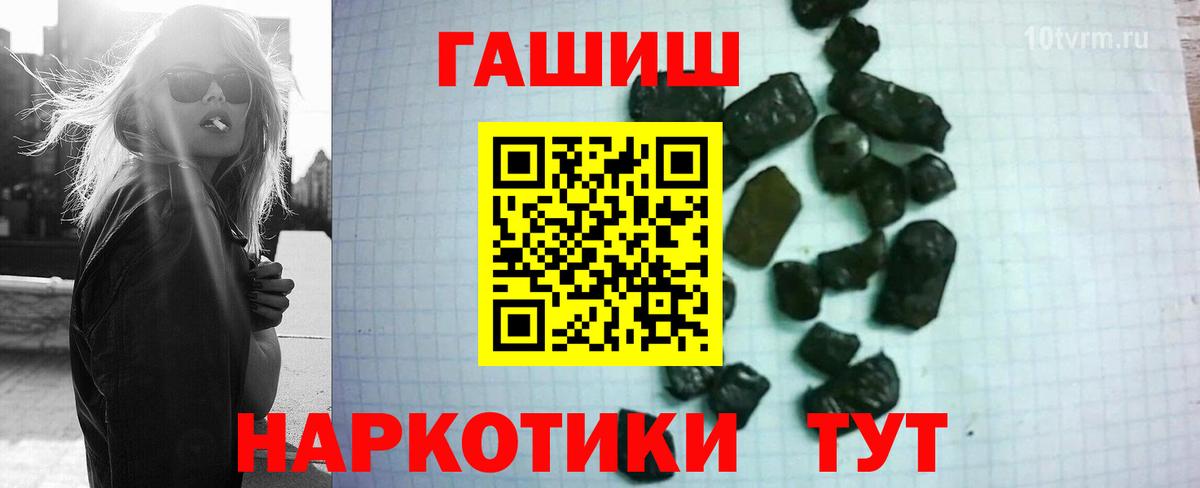 ГАШИШ Cannabis Жигулёвск