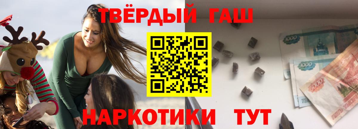 Гашиш ice o lator  ГАШИШ hashish  Жигулёвск  ГАШ  Вход с VPN 