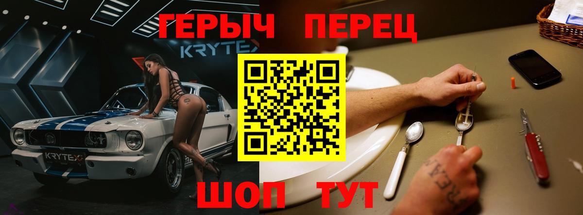 ГЕРОИН VHQ  Вход с VPN  Героин  Жигулёвск 