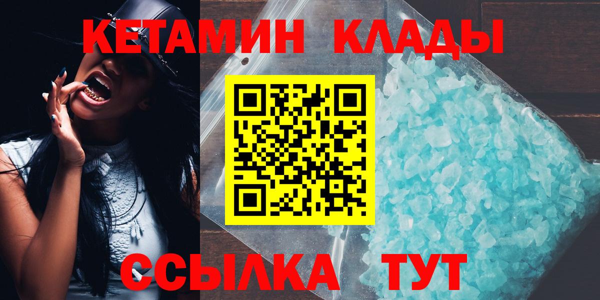 КЕТАМИН VHQ  Вход с VPN  Жигулёвск 