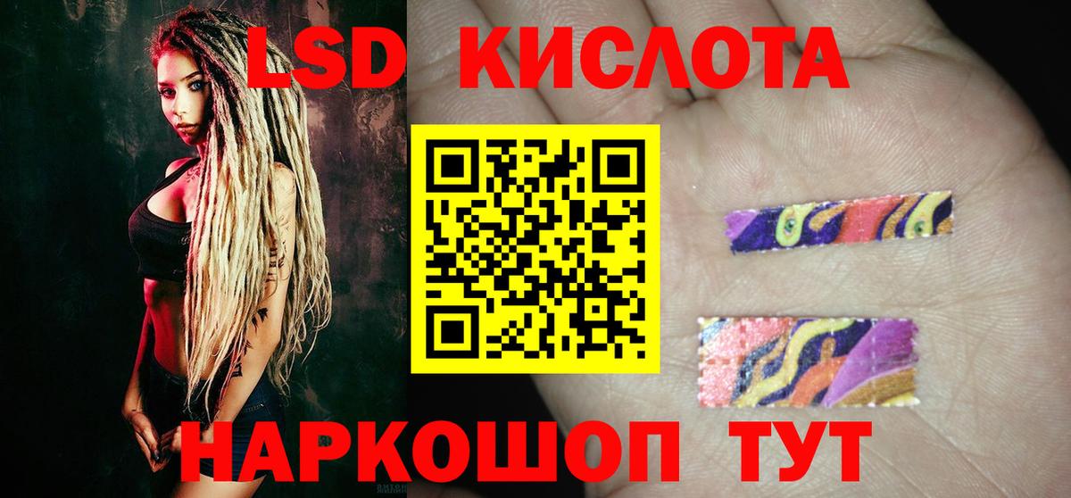 LSD-25 экстази кислота  LSD-25 экстази кислота  Жигулёвск  Вход с VPN 