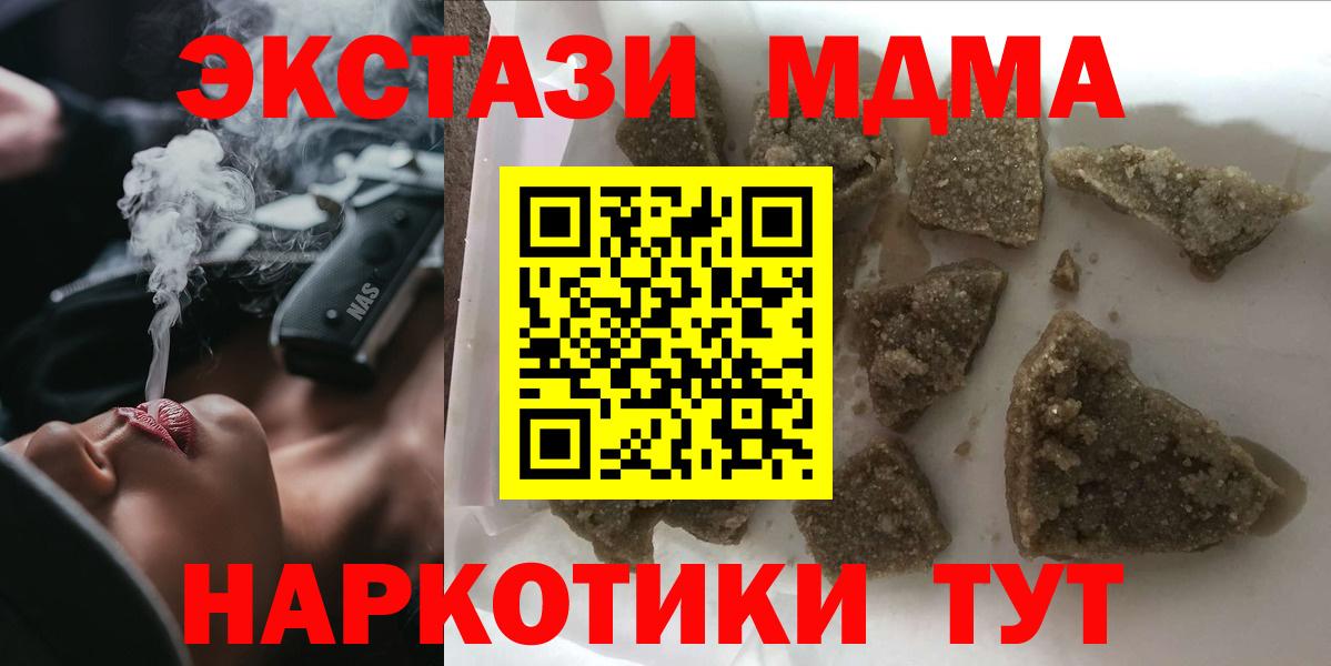 MDMA  MDMA VHQ  МДМА crystal  Вход с VPN  Жигулёвск 