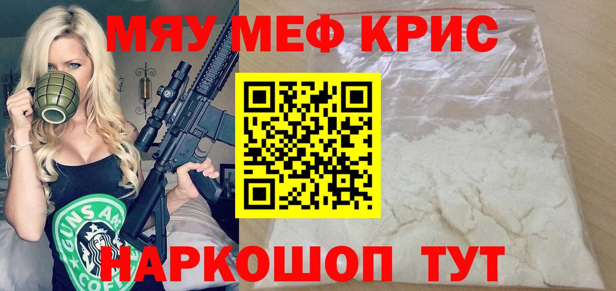 МЕФ мука  OMG ТОР  МЕФ  МЕФ мяу мяу  Жигулёвск  Вход с VPN 