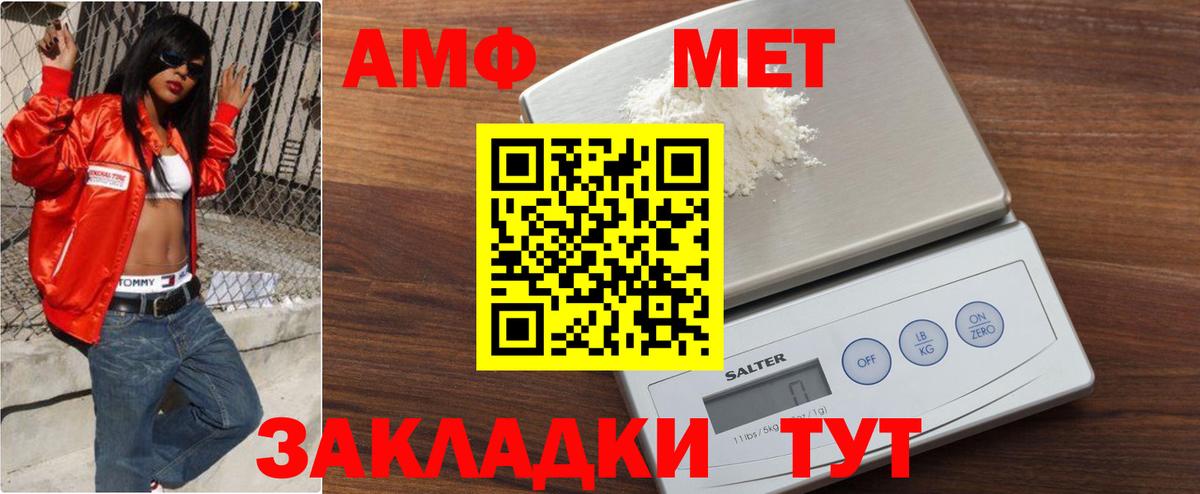 Первитин Methamphetamine Жигулёвск