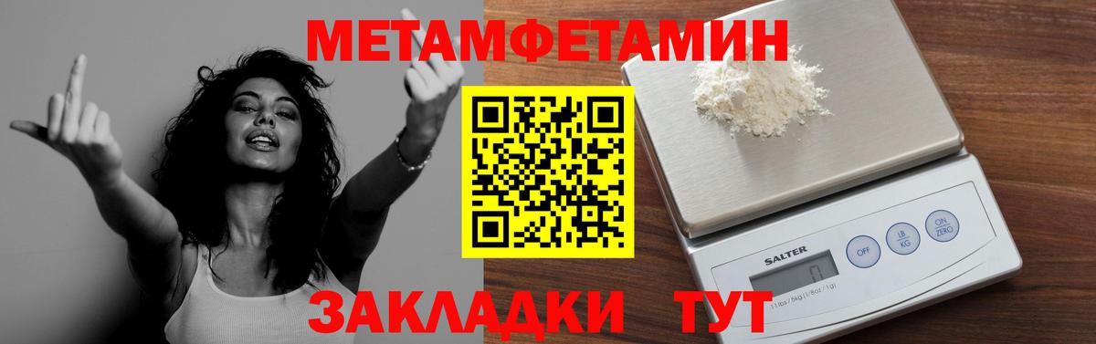 Первитин Methamphetamine  Вход с VPN  Жигулёвск 