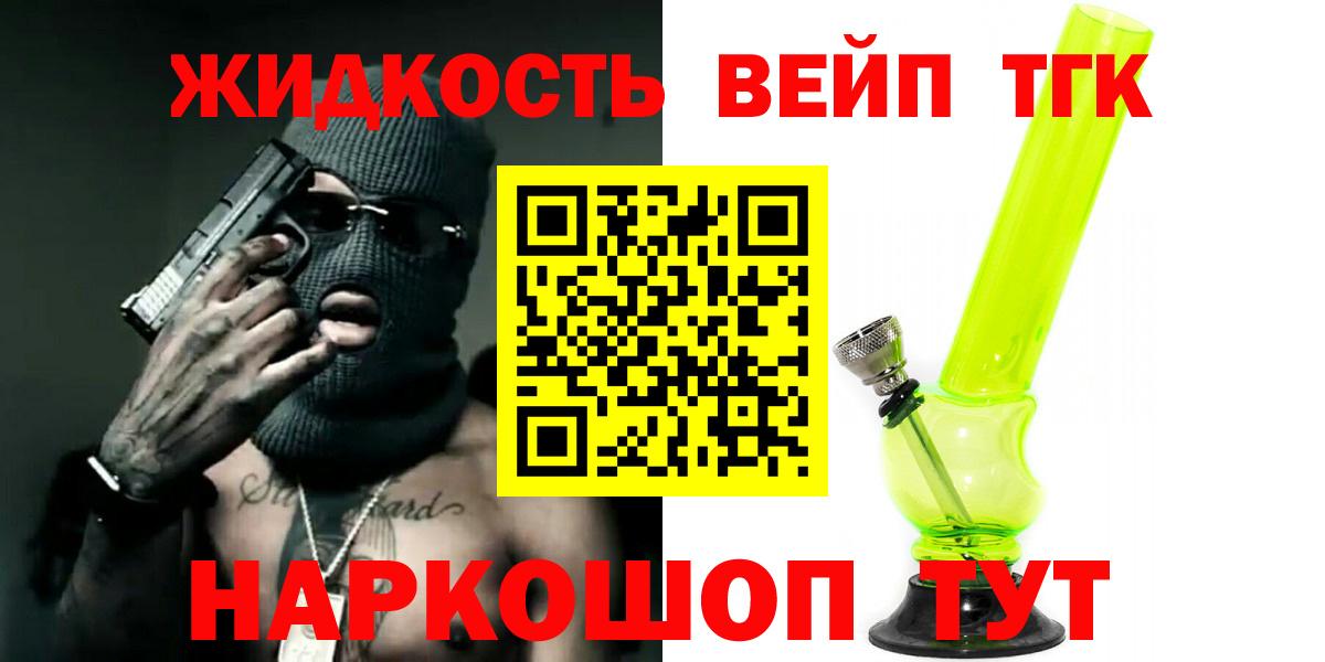 Дистиллят ТГК гашишное масло Жигулёвск